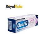 خمیردندان Oral-B Sensetive and Gum Calm 75ml – ضد حساسیت و محافظ دندان و لثه