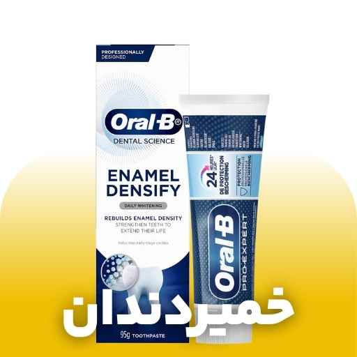 فروش خمیردندان اورال بی و سنسوداین و کالگیت